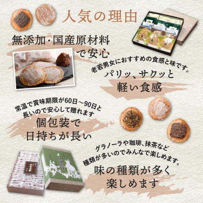 【冬季限定】味噌煎餅詰め合わせ(5種類15袋)ちょこっとキャラメルナッツ味噌煎餅入り