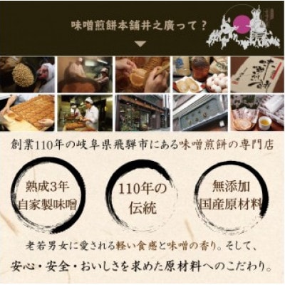 【夏季限定】味噌煎餅詰め合わせ(8種類24袋)ちょこっとトマト入り味噌煎餅入り