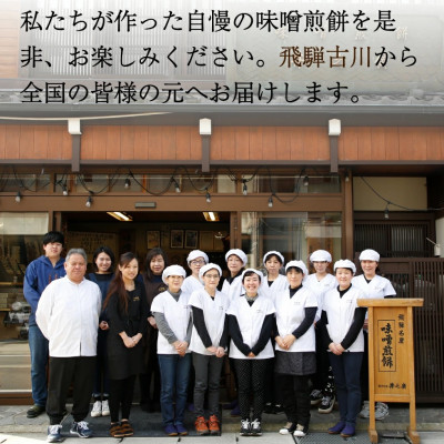 にゃんにゃん福袋 ネコ尽くし味噌煎餅 22袋入り(季節の味含め計8種類以上の詰め合わせ)