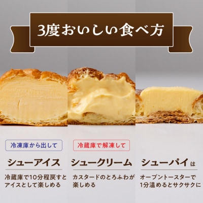 《期間限定》シュークリーム&シューパイ 11個セット デザート スイーツ 洋菓子