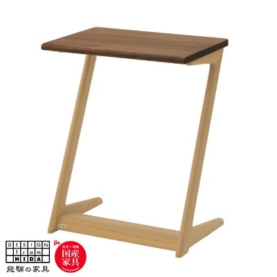 飛騨の家具　サイドテーブル(巾45cm)　ウォルナット×オーク材　【国産家具・飛騨家具】