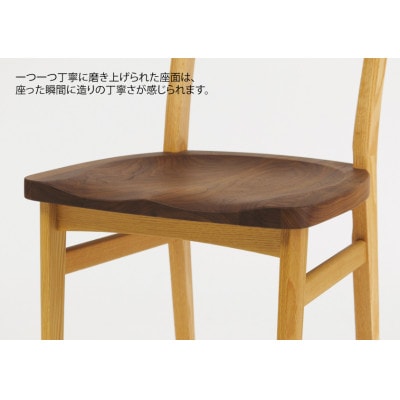 飛騨の家具　サイン　チェア　ウォルナット×オーク材　【国産家具・飛騨家具】