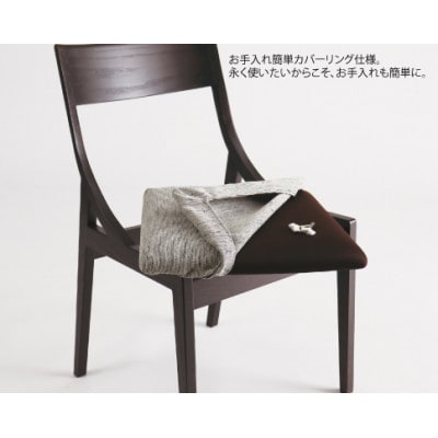 飛騨の家具　ハミング　アームチェア　ウォルナット材　【国産家具・飛騨家具】