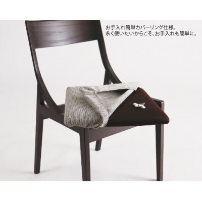 飛騨の家具　ハミング　チェア　ウォルナット材　【国産家具・飛騨家具】
