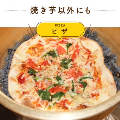 焼き芋上手　飛騨溶岩石
