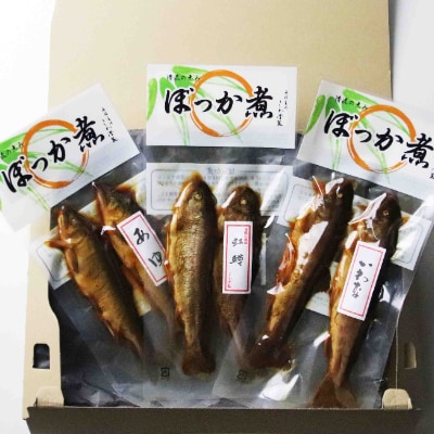 飛騨　川魚のぼっか煮 甘露煮3種セット (鮎・いわな・にじます)