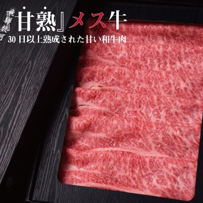 飛騨の牧場で育った『山勇牛』肩ロース すき焼き用 500g 熟成飛騨牛
