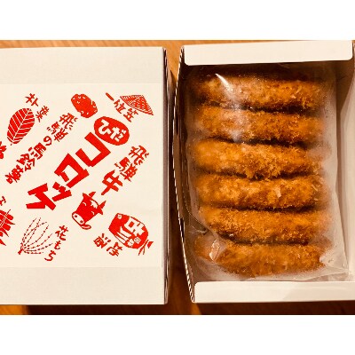 うまい!でかい!手作り飛騨牛コロッケ120g×12個 揚げ調理済の冷凍品