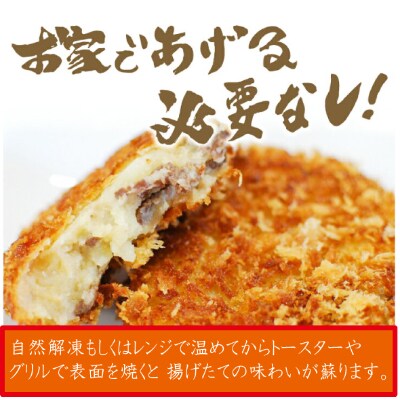 うまい!でかい!手作り飛騨牛コロッケ120g×12個 揚げ調理済の冷凍品