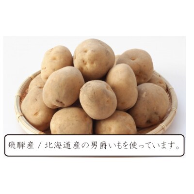 うまい!でかい!手作り飛騨牛コロッケ120g×12個 揚げ調理済の冷凍品
