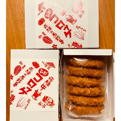 うまい!でかい!手作り飛騨牛コロッケ120g×18個 揚げ調理済の冷凍品