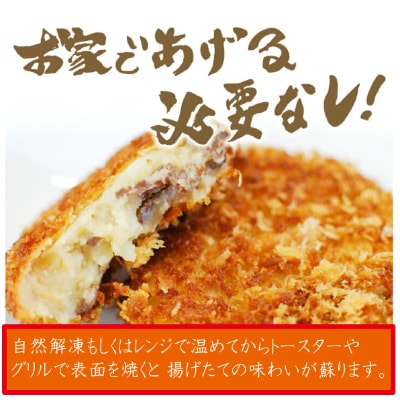 うまい!でかい!手作り飛騨牛コロッケ120g×60個 揚げ調理済の冷凍品