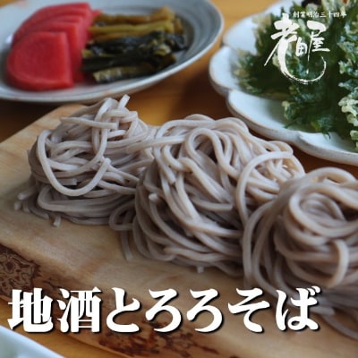 老田屋　夏麺セット