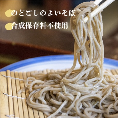 生そば 10食セットつゆ付
