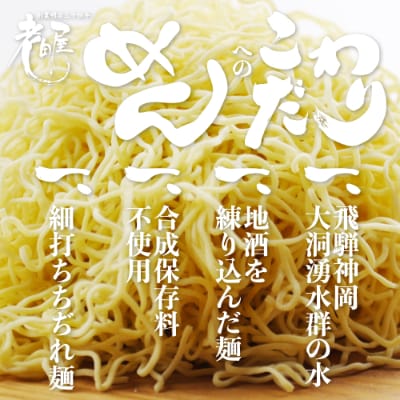 老田屋 鍋ラーメンセット　3種類のスープ