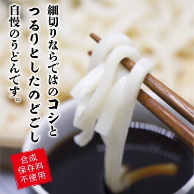 飛騨うどん、細切り飛騨そば、よもぎ蕎麦 乾麺セット