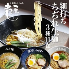 中部地方,ラーメンのお礼品・返礼品一覧 | ふるさと納税サイト「さとふる」