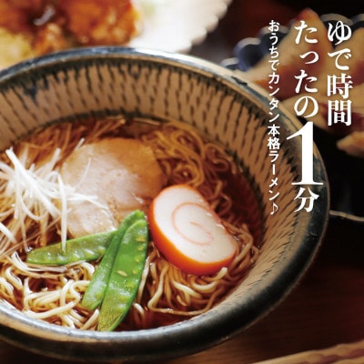ラーメン堪能セット3種11食　醤油・有名店コラボ・味噌 老田屋　盛りだくさん 詰め合わせ