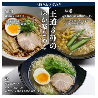 【訳あり】ラーメン3種24食セット