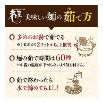 ラーメン5種24食セット