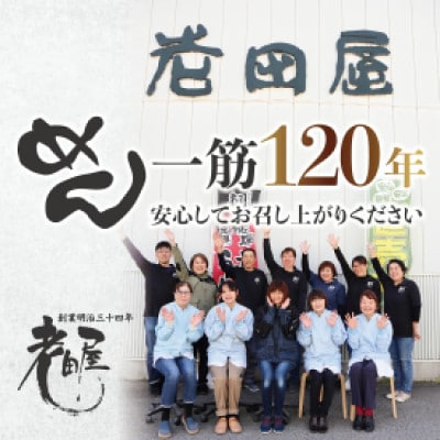 ラーメン5種24食セット