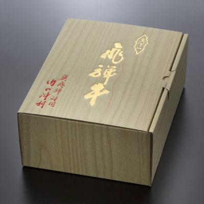 飛騨牛　ロース　焼肉用　500g　5等級　冷蔵品