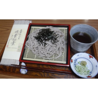 流葉切雲そば乾麺250g(3人前)×3セット