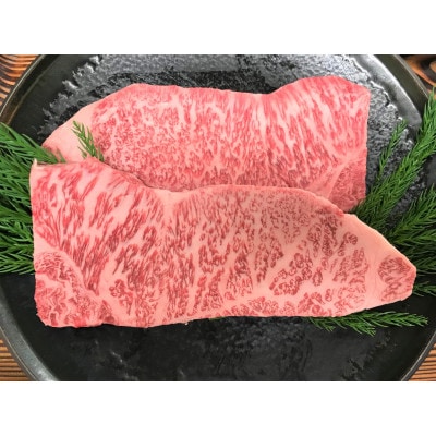 一貫生産農家　山勇畜産の5等級飛騨牛限定　サーロインステーキ　2枚で約400g