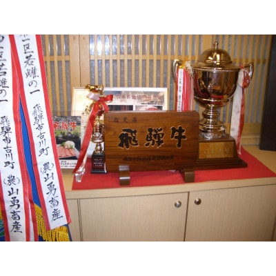 一貫生産農家　山勇畜産の5等級飛騨牛限定　リブロースステーキ　2枚で約400g