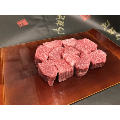 飛騨牛5等級ヒレ肉のサイコロステーキ　200g×1P