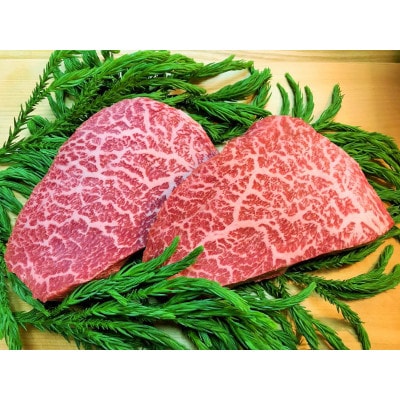 岐阜県飛騨市 5等級飛騨牛 心芯ステーキ 150g × 2枚