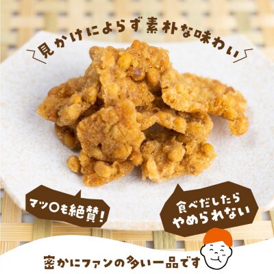 【飛騨 郷土菓子 定番のおやつ 豆つかげ】3袋