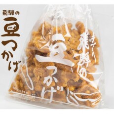 【飛騨　郷土菓子　 定番のおやつ　豆つかげ】5袋