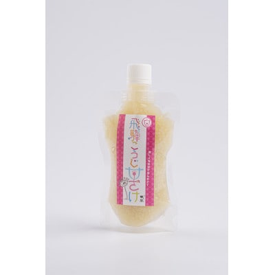 飛騨こうじ甘ざけ【白】　150g×10パック