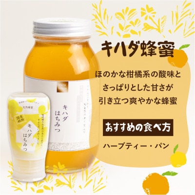 キハダ トチ 百花 詰め合わせ セット 各200g 計600g[Q1205]