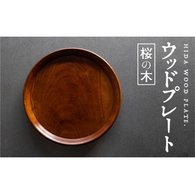 栃拭き漆ザクロ盛器 木の器 作家 木製漆器 くりもの 彫刻 木彫り