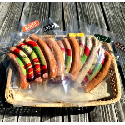 山之村牧場のソーセージ5点セット 肉製品 詰め合わせ ソーセージ