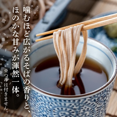 山之村そば 4袋入り(8人前) 乾麺 二八そば 常温保存 飛騨市