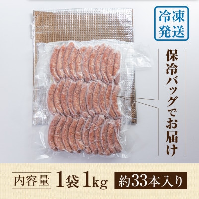 燻製ソーセージ 業務用 ソーセージ 1kg1袋セット(チーズ入り)冷凍 飛騨市