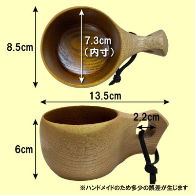 【岐阜県飛騨市】ひだの森 飛騨産キハダの本漆仕上げのククサ