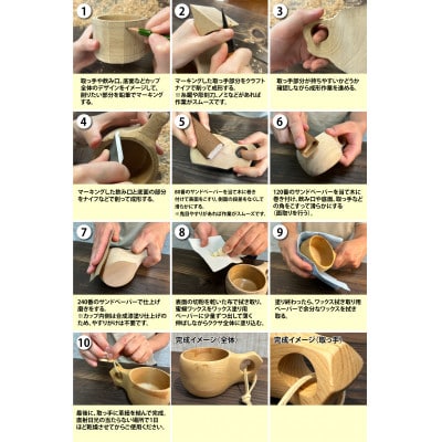 【岐阜県飛騨市】ひだの森 飛騨産ブナのククサDIYキット(上級者向け)