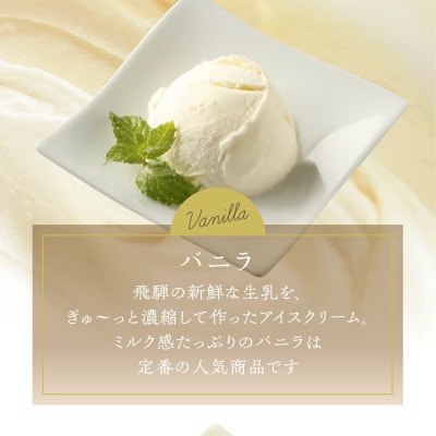 牧成舎カップアイスクリーム3種6個(バニラ・抹茶・いちご)
