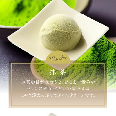 牧成舎カップアイスクリーム3種6個(バニラ・抹茶・いちご)