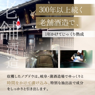 百寿のしずく　ノブドウのリキュール 500ml