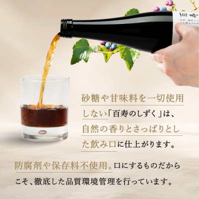 百寿のしずく　ノブドウのリキュール 500ml