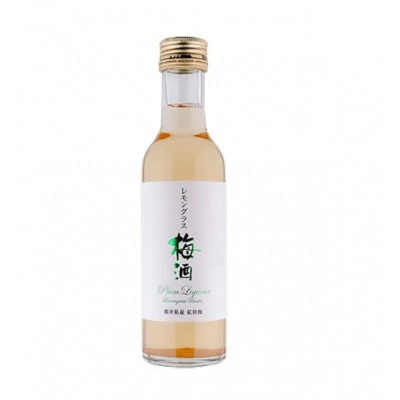 若狭梅酒・レモングラス梅酒 　200mlセット