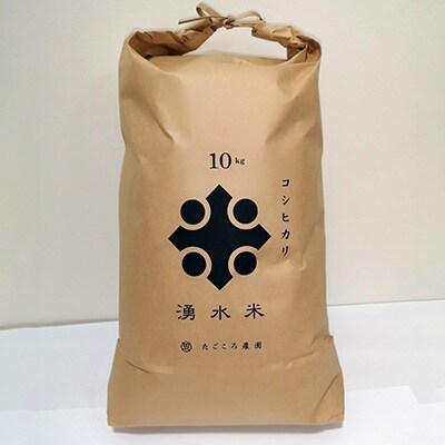 福井県若狭町コシヒカリ(1等米)10kg
