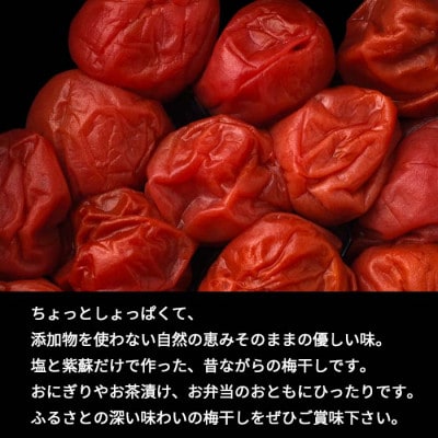しそ梅干し400g