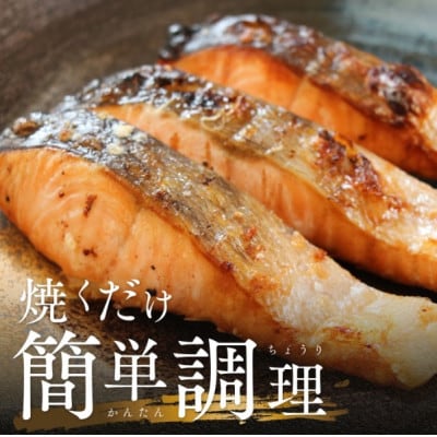 【訳あり】塩銀鮭 切り身 700g