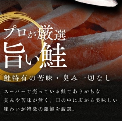 【訳あり】塩銀鮭 切り身 900g